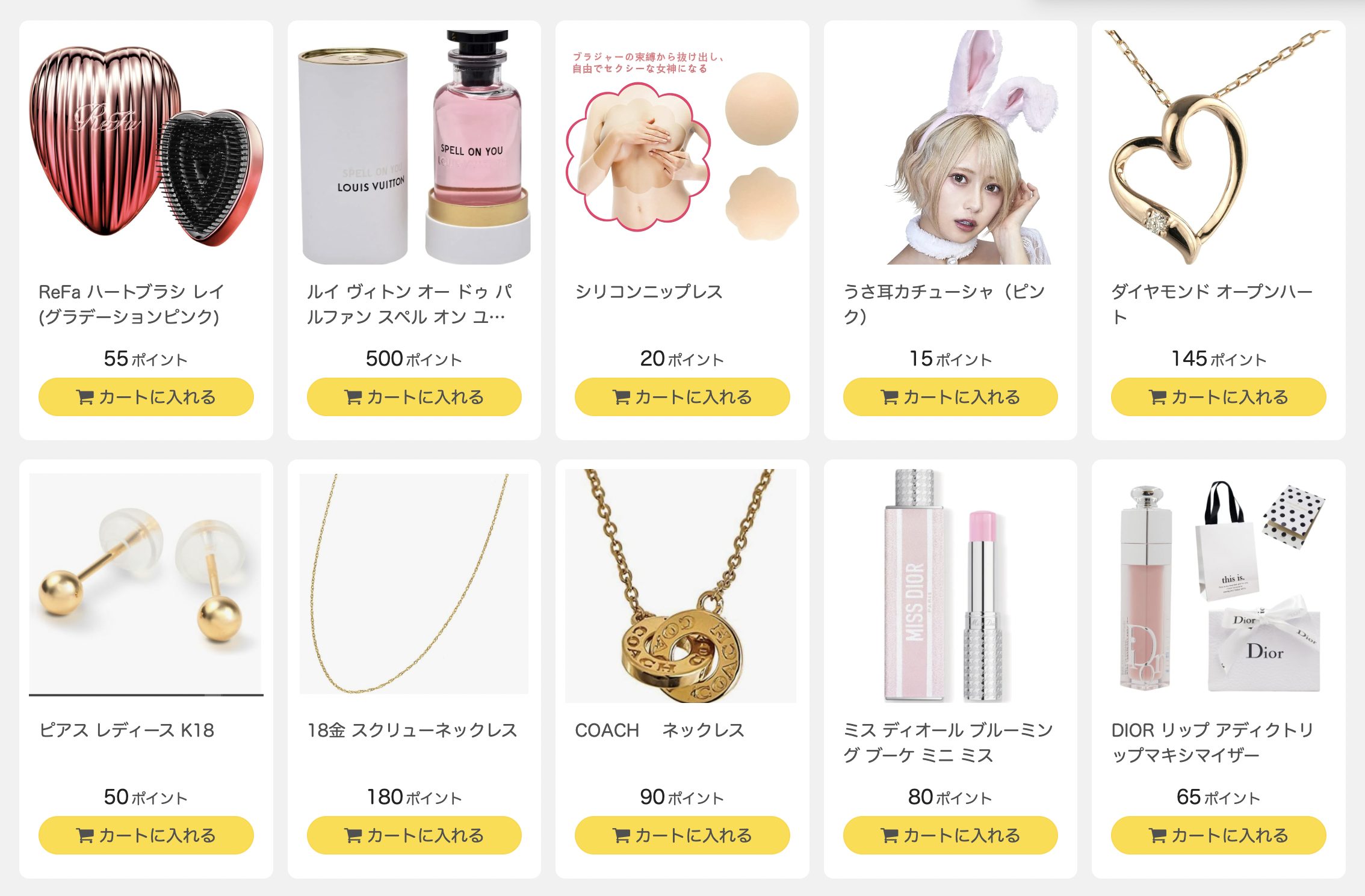 DX LIVEのギフト