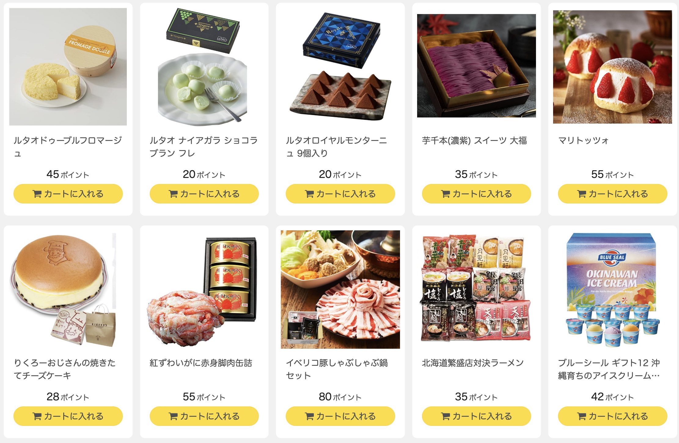 DX LIVEのギフト